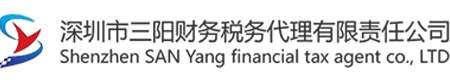 重磅！2019年3月1日起，深圳注册公司正式启用横版营业执照